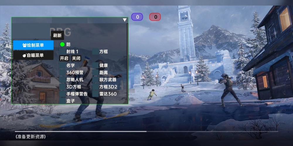 和平精英辅助【神眸】