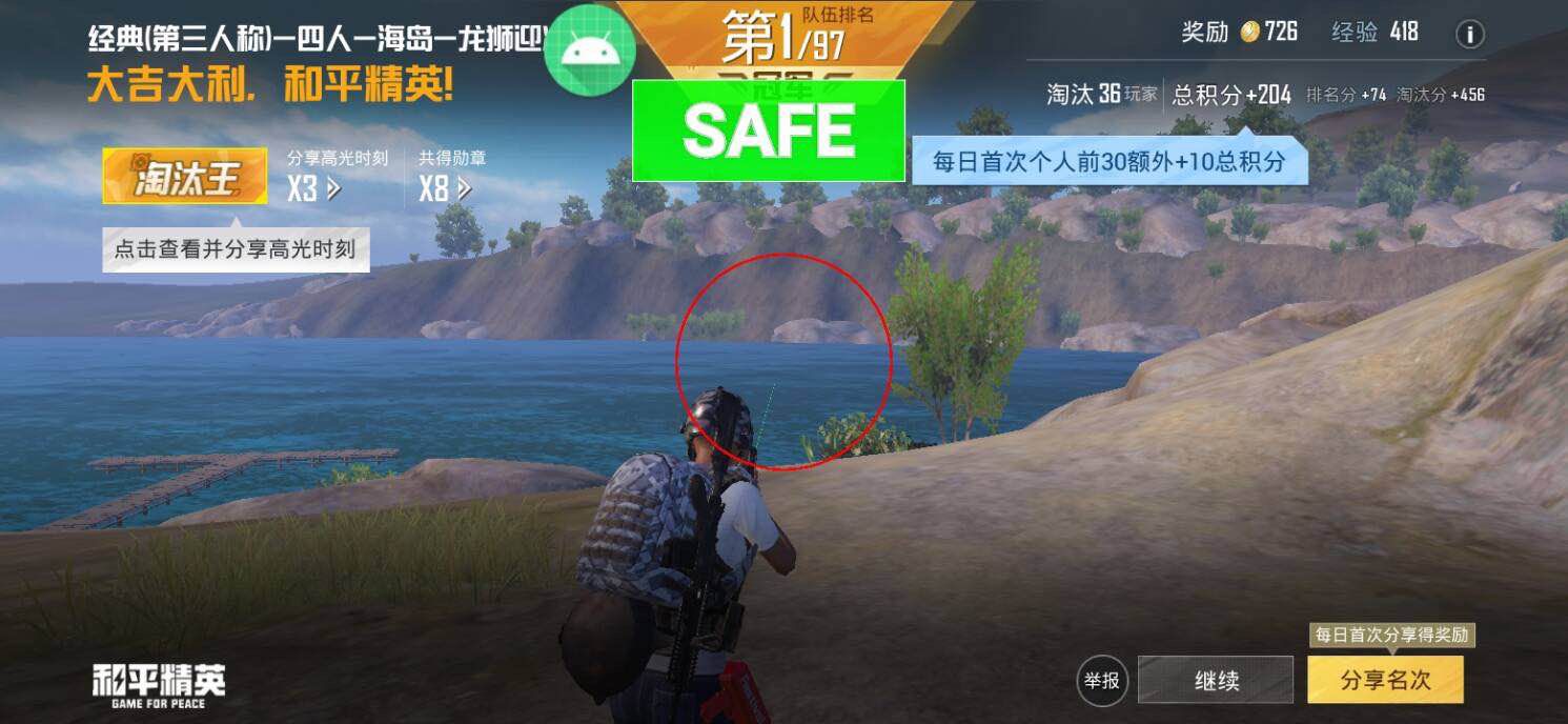 和平精英的小队怎么创建