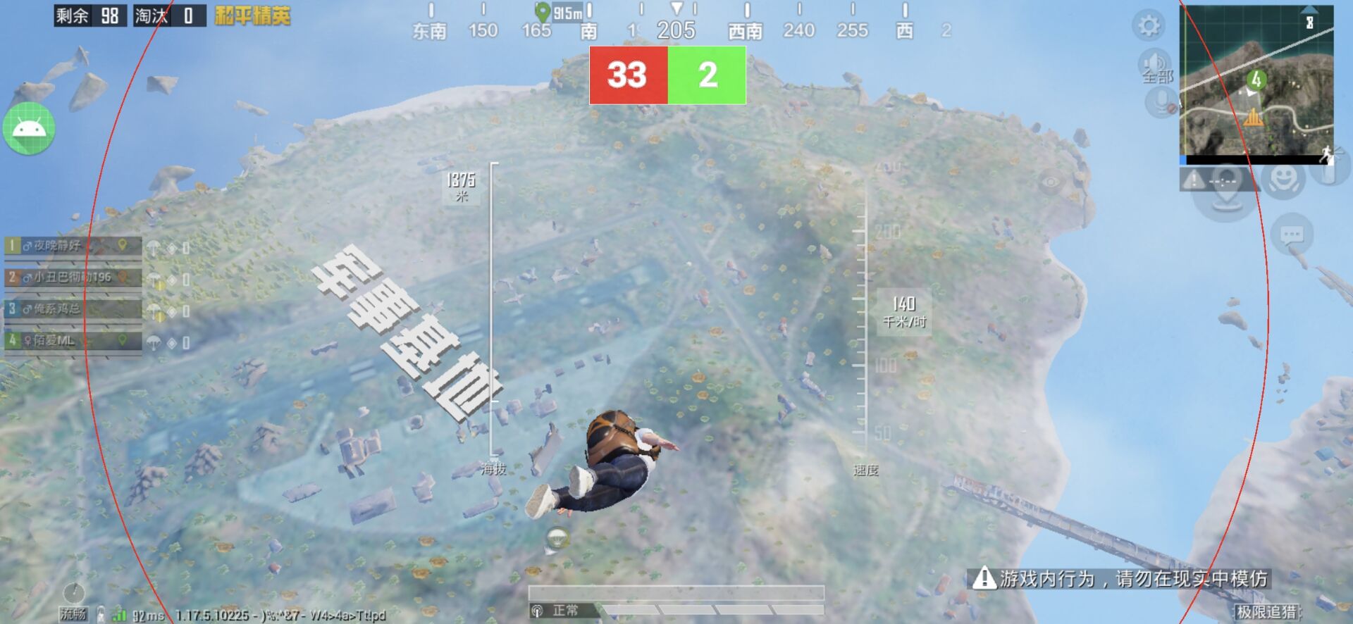 和平精英《牛魔王》直装辅助支持最新版本游戏使用