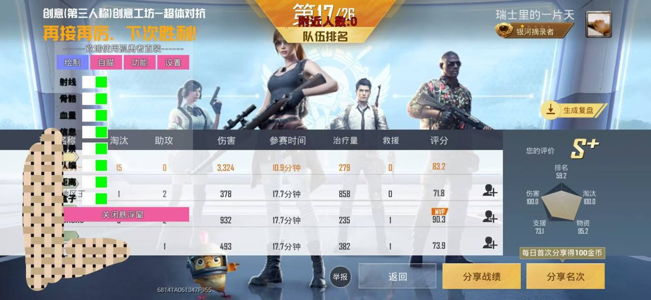 和平精英保时捷IOS免越狱免签名辅助科技