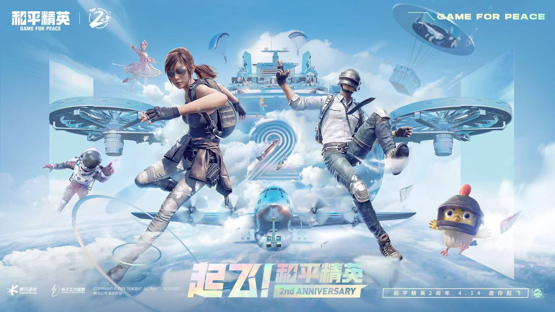 和平精英辅助《悟空》一体直装透视挂