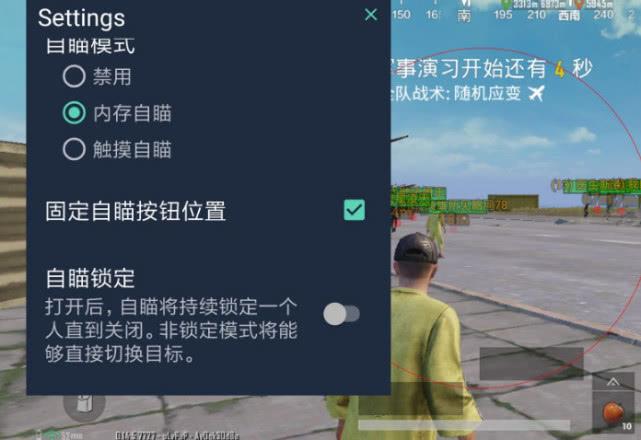 和平精英辅助【九世】