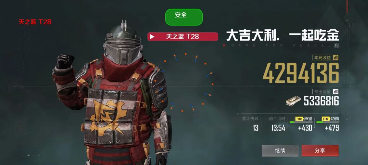开和平精英辅助如何不封号？