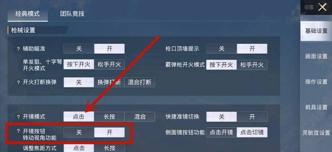 和平精英辅助【哈士奇容器直装V3.6稳定版】全图人物透视 主播无后座 开枪防抖动 皮肤美化 欧布变色  紫色螳螂 触摸自瞄 自瞄范围
